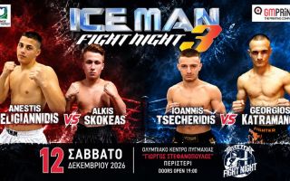 Photo via Fightsports Greece